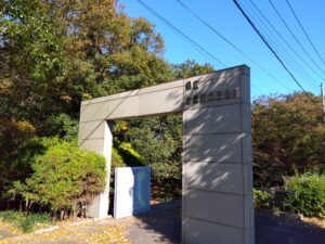 県立北総花の丘公園