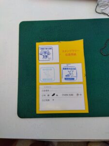 スタンプラリー