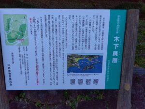 木下万葉公園