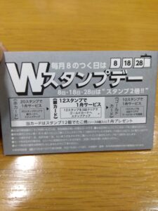 銀だこ、銀カード