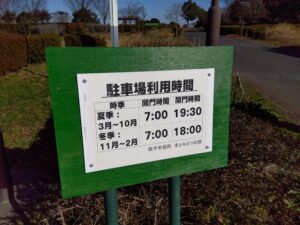 北浦川緑地の駐車場