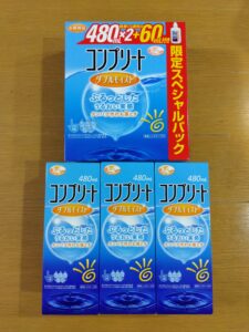 コンタクトレンズの洗浄液「コンプリート」