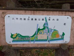 八千代総合運動公園の案内図