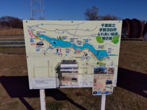 千葉県立手賀沼自然ふれあい緑道