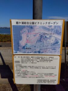 霞ヶ浦総合公園