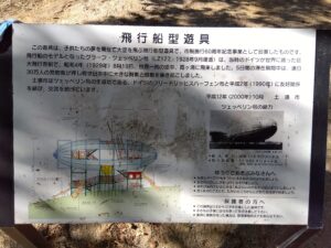 霞ヶ浦総合公園