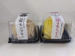 笠間モンブラン＆芋もんぶらんセット