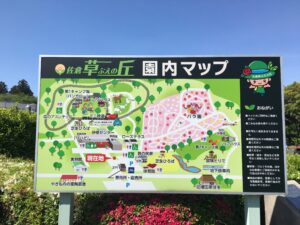 佐倉草ぶえの丘