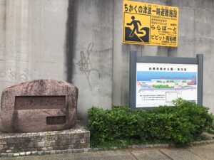 船橋港親水公園