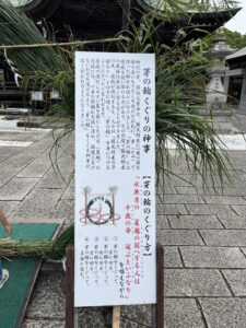 菊田神社