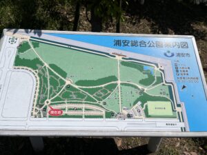 浦安市総合公園