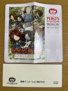 東映アニメーション株主優待オリジナルのキャラクターQUOカード