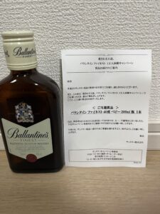 バランタイン ファイネスト