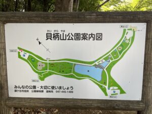 貝柄山公園
