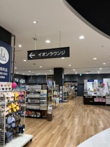 イオンタウンユーカリが丘イオンラウンジ