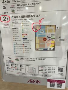 イオンモール船橋ラウンジ