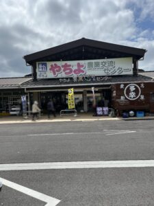 やちよ農業交流センター