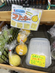 コリンキー