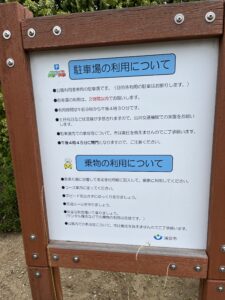 浦安市交通公園
