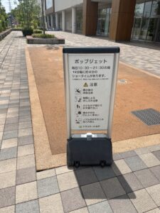テラスモール松戸ポップジェット