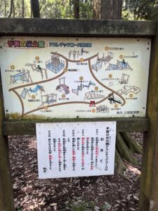 手賀の丘公園、アスレチック
