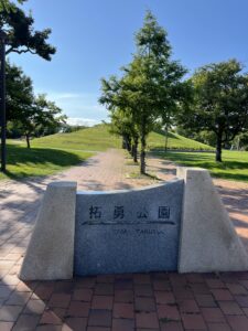 拓勇公園