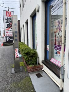 鎌ケ谷郷土資料館