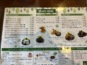 しゃりま メニュー