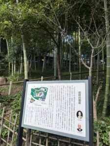 旧村川別荘