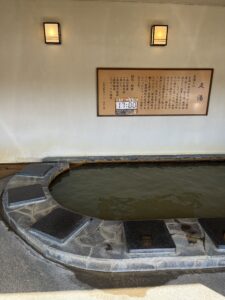 天然温泉 満天の湯