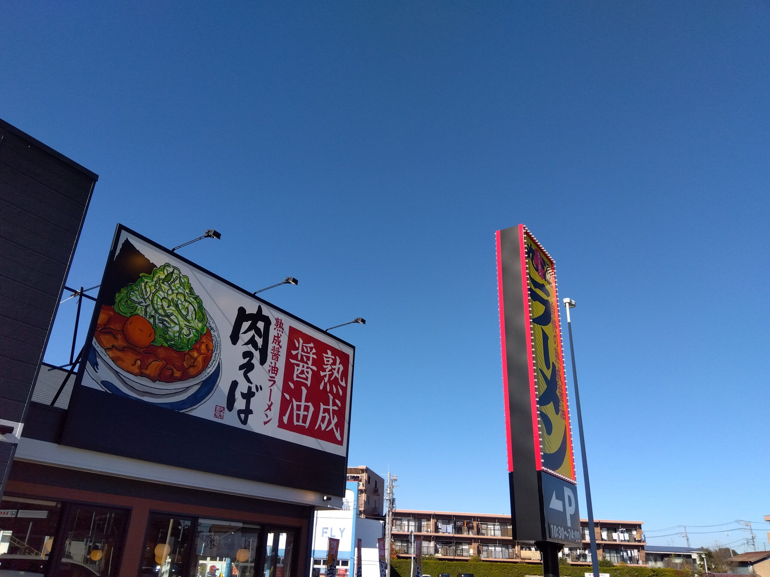 丸源ラーメン