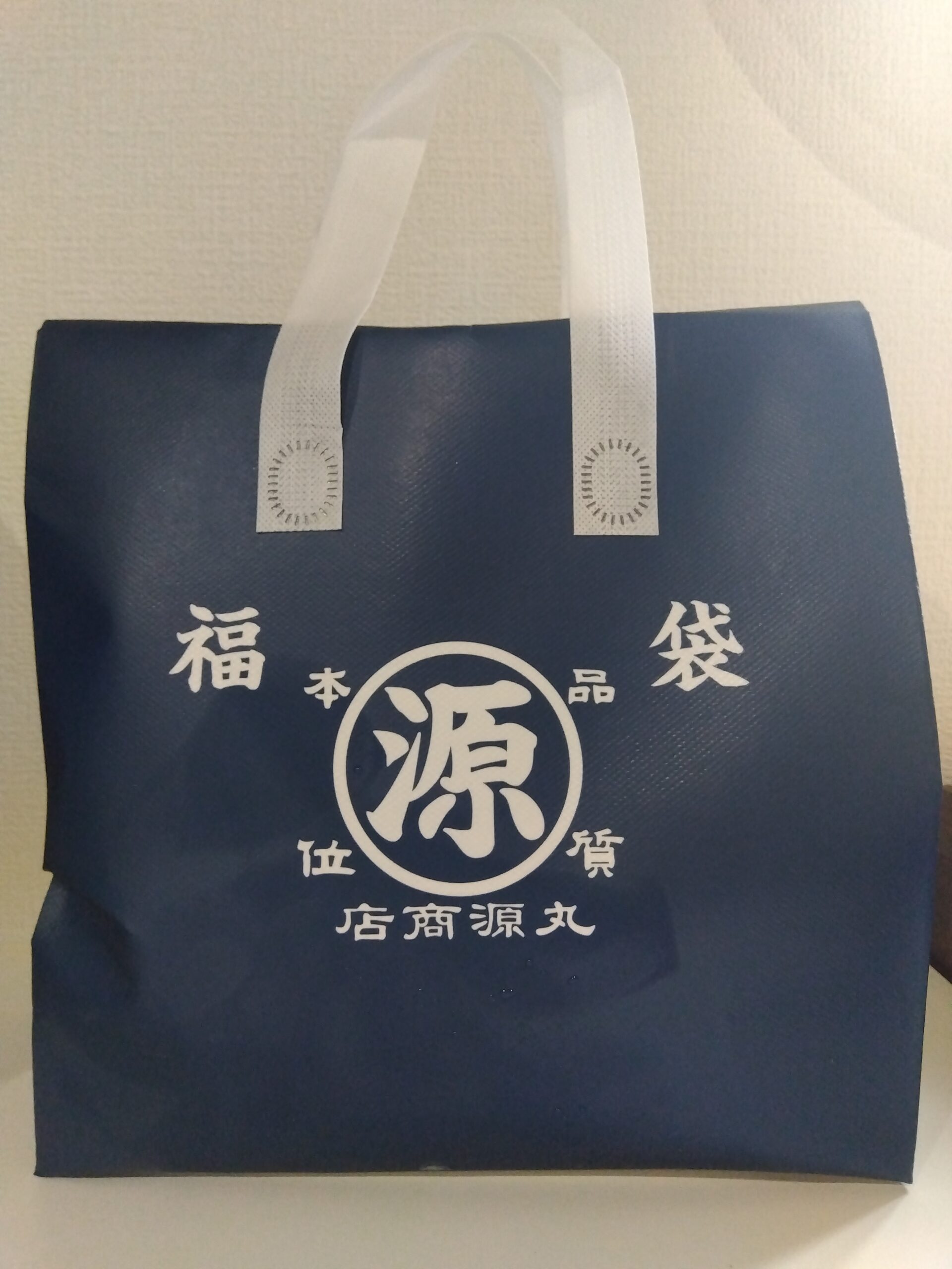 丸源ラーメンGW福袋