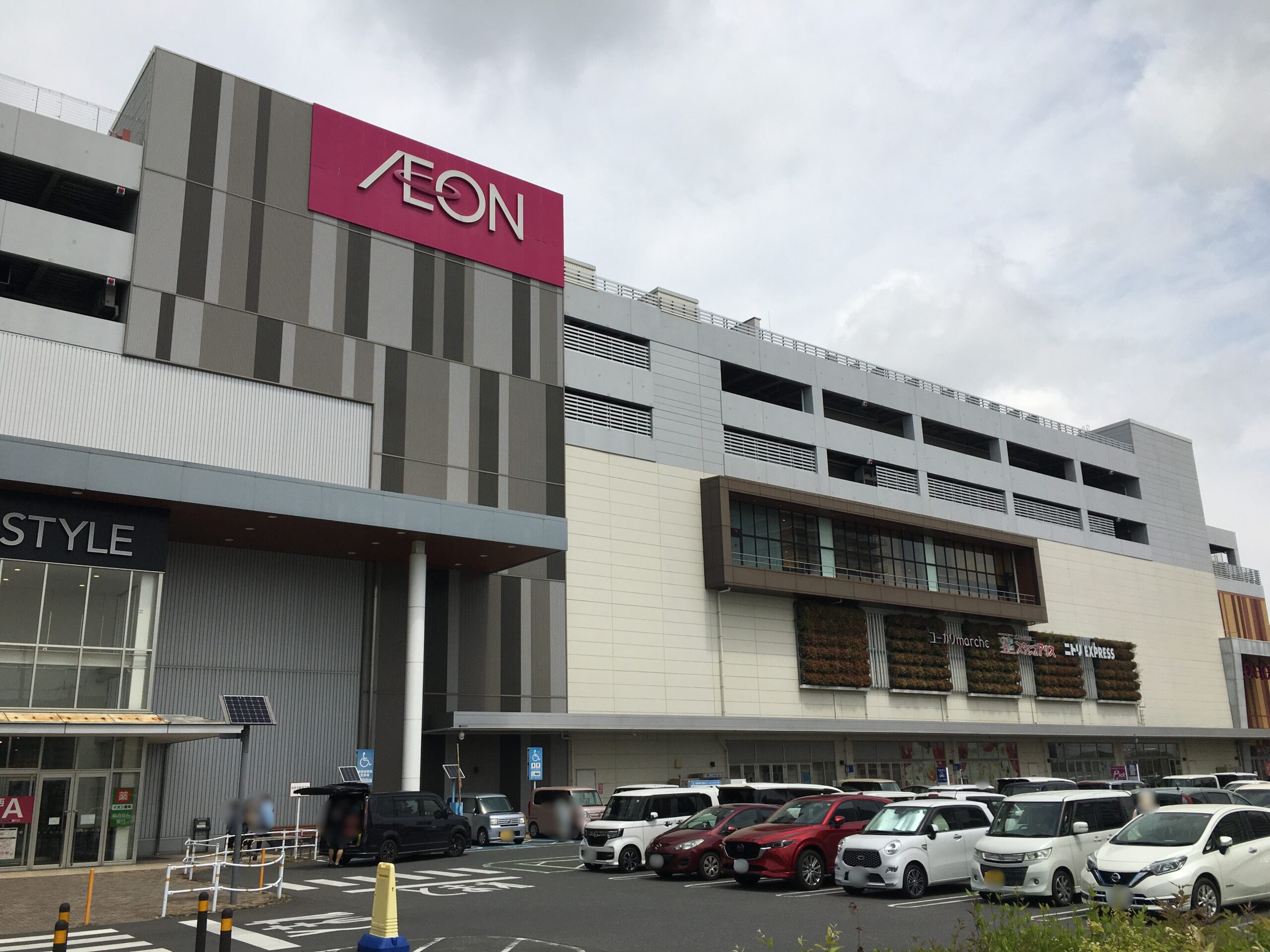 イオンタウンユーカリが丘