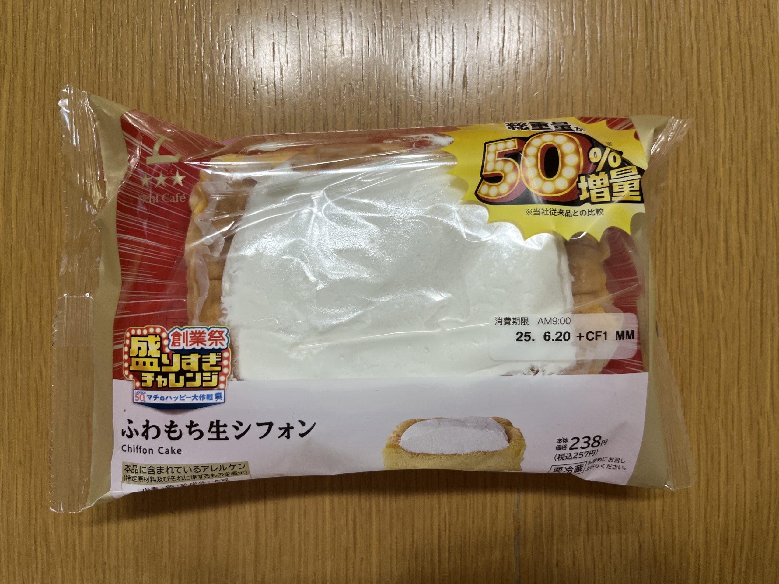 盛りすぎ！ふわもち生シフォン