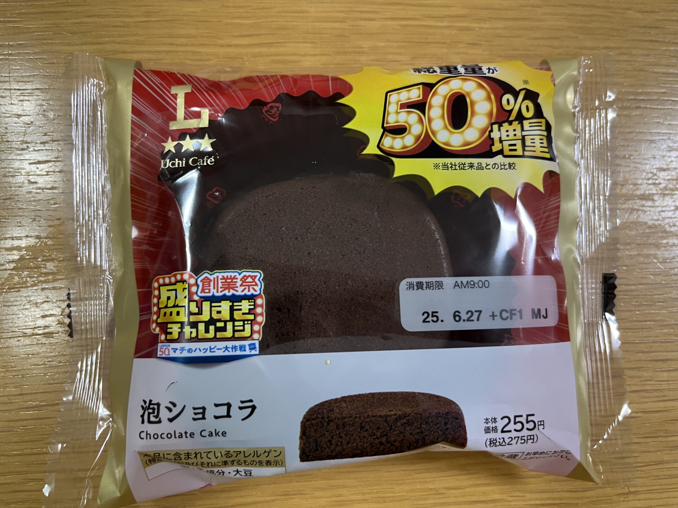 泡ショコラ