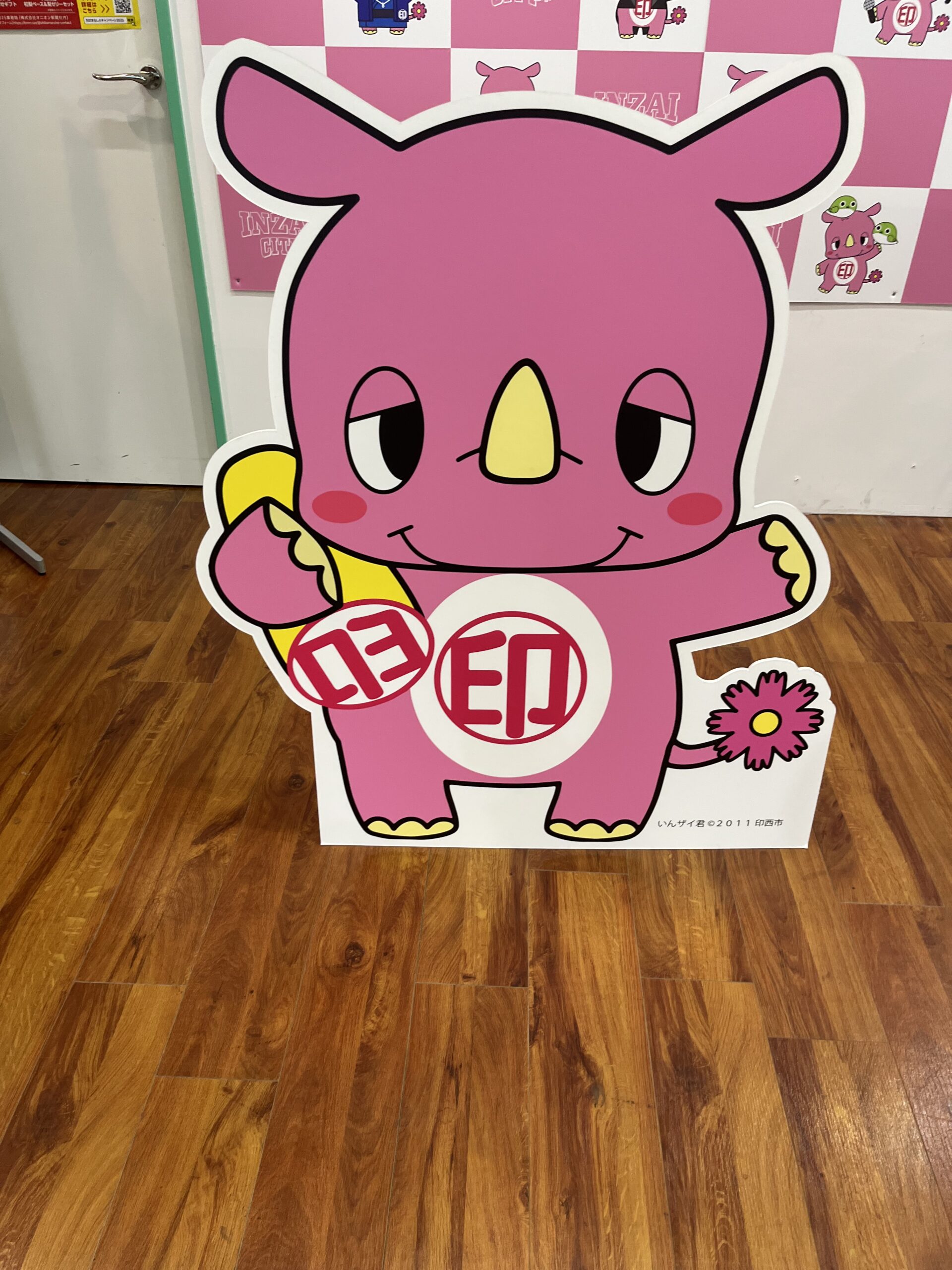 印西市のご当地キャラクター「いんザイ君」