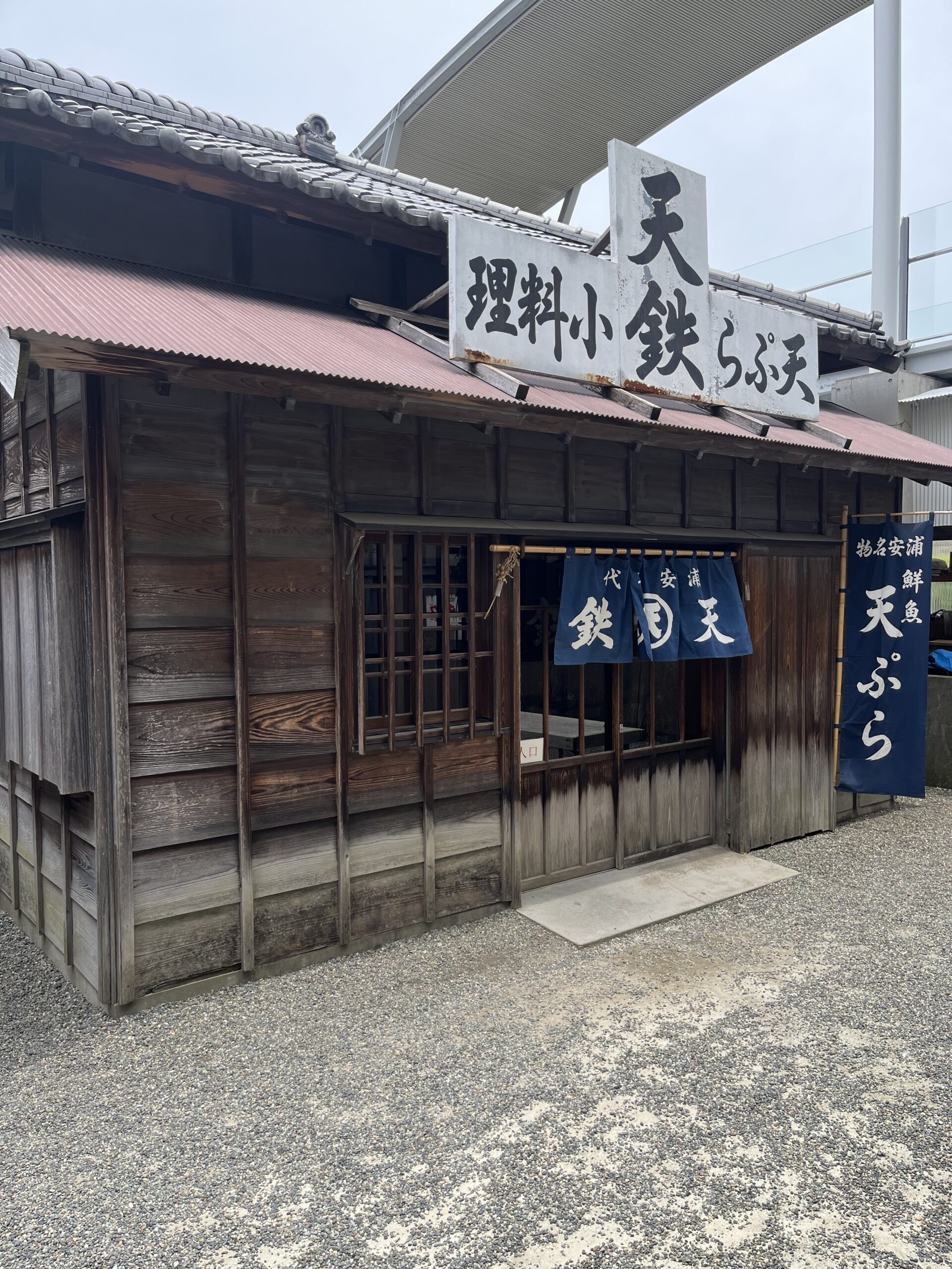 • 浦安市郷土博物館