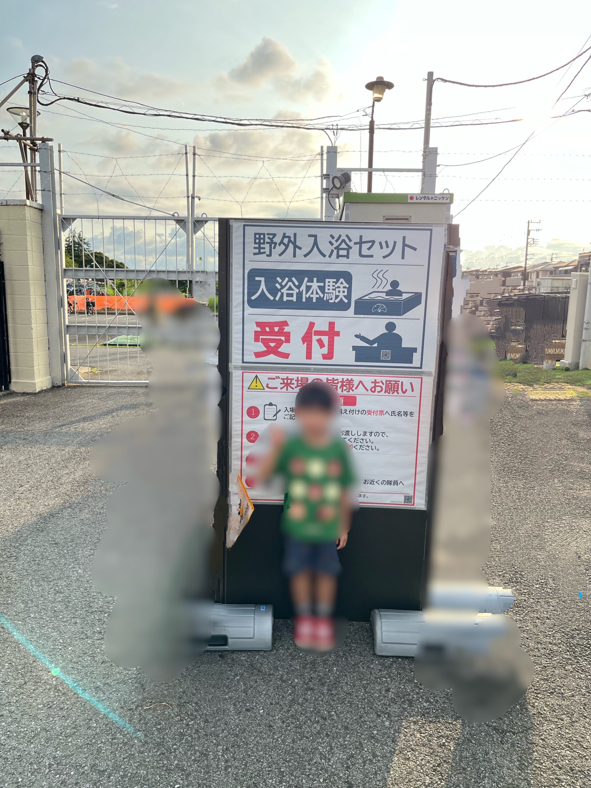 松戸駐屯地のお風呂体験